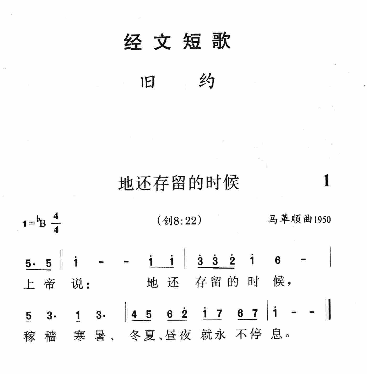 地还存留的时候 第 1 页