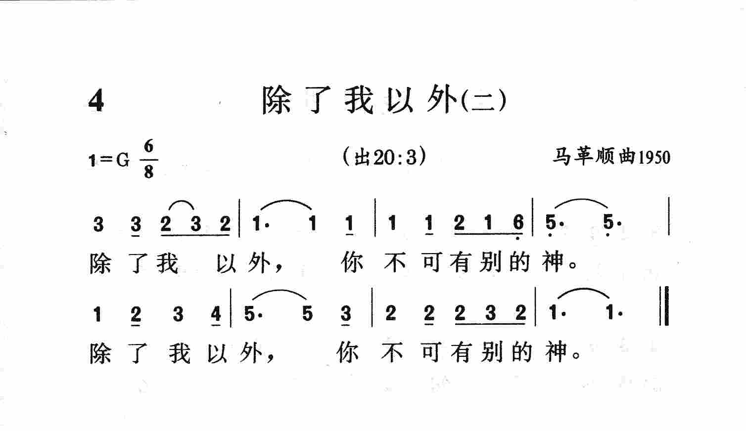 除了我以外(二) 第 1 页