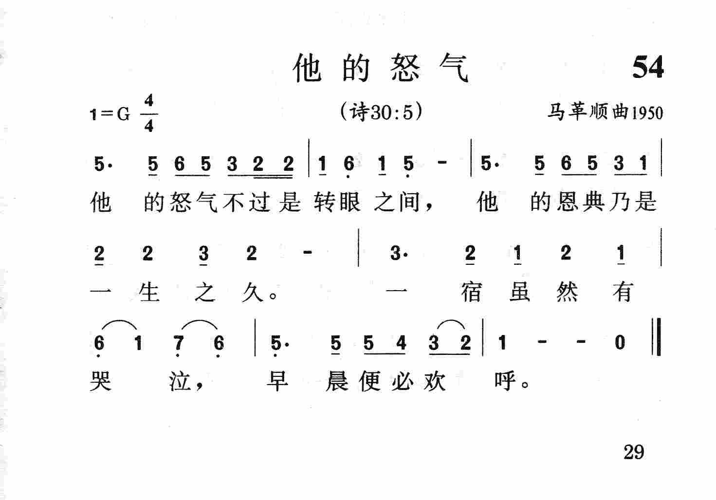 他的怒气 第 1 页