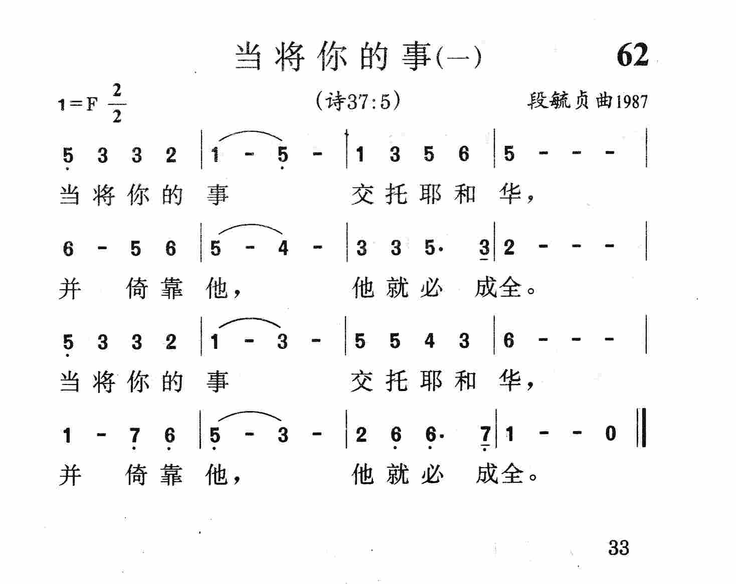 当将你的事(一) 第 1 页