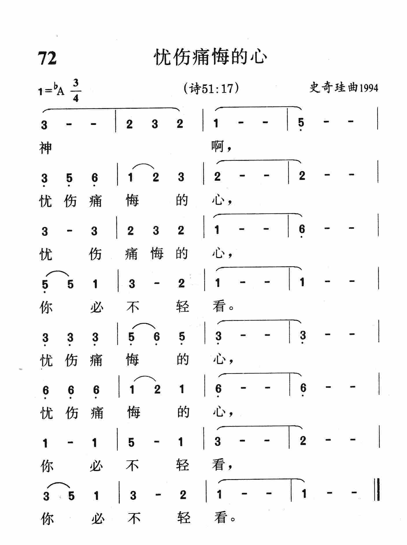 忧伤痛悔的心 第 1 页