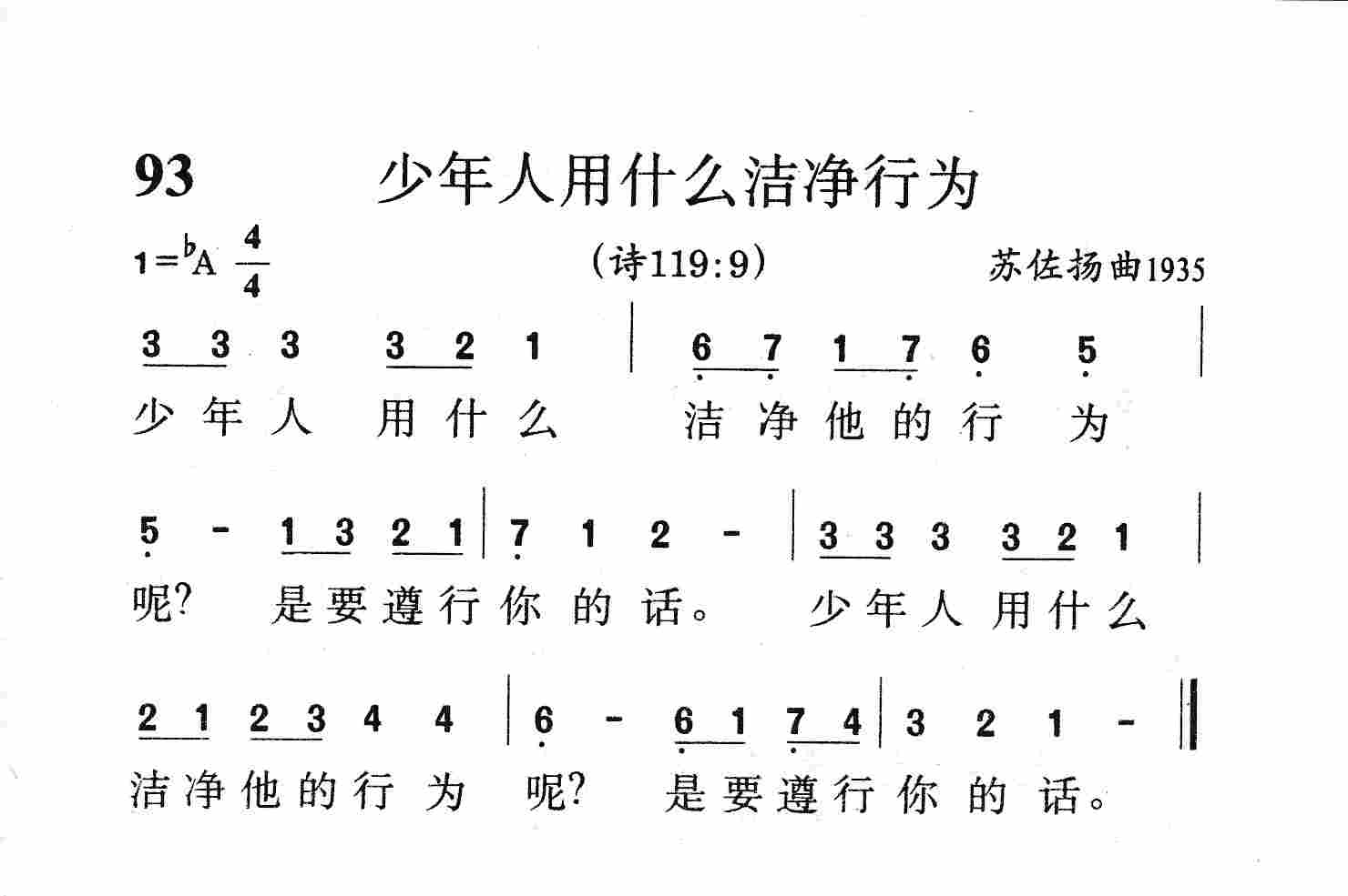 少年人用什么洁净行为 第 1 页