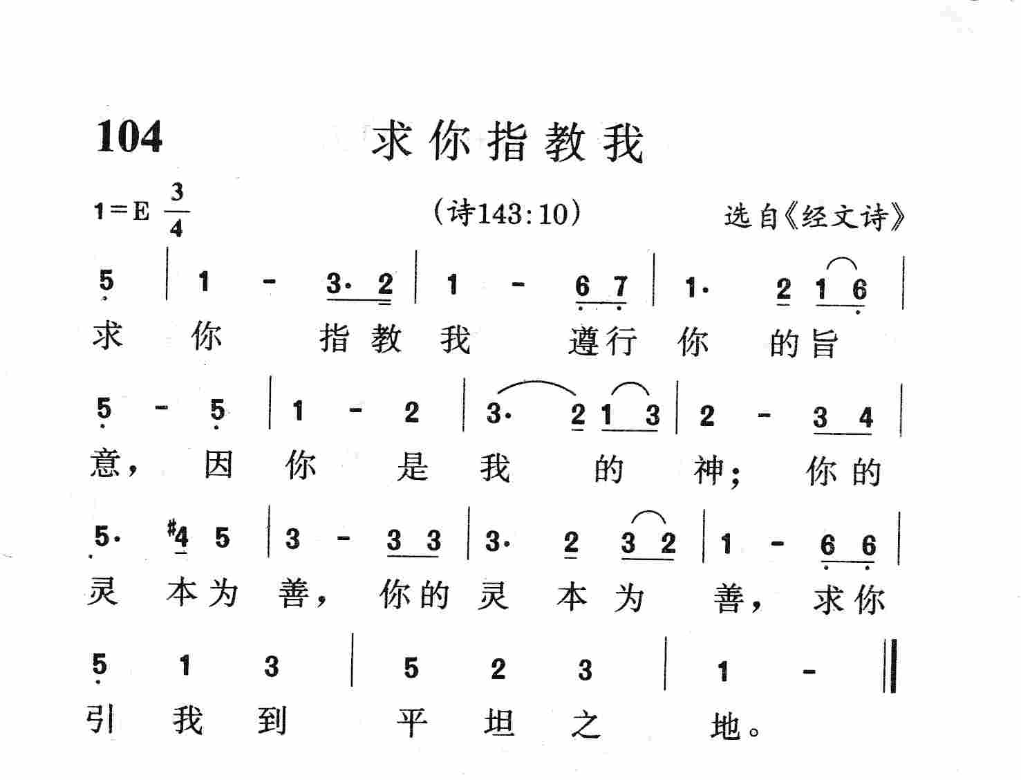 求你指教我 第 1 页