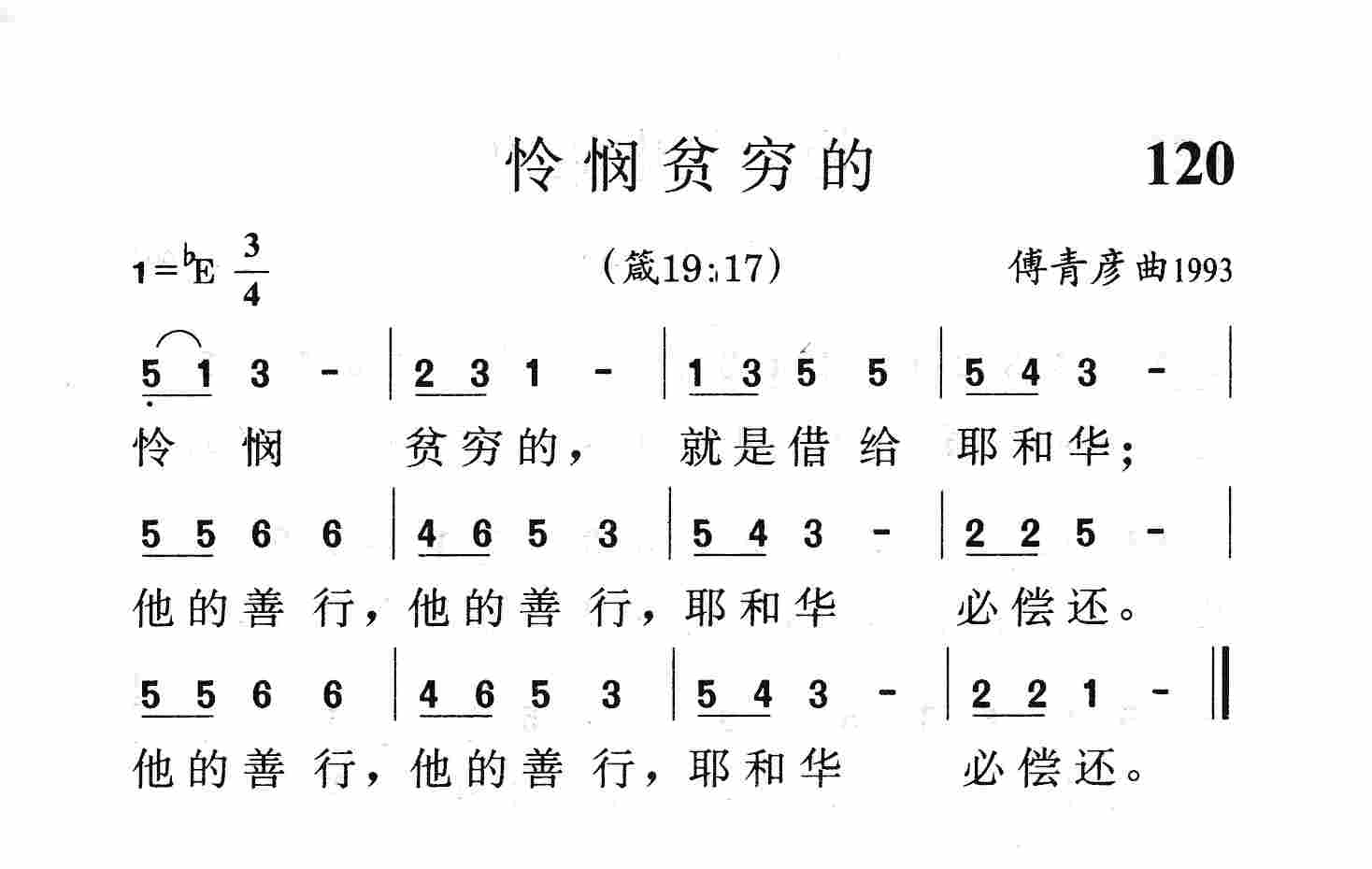 怜悯贫穷的 第 1 页