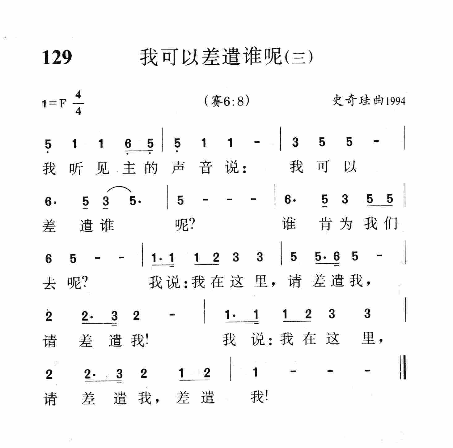 我可以差遣谁呢(三) 第 1 页