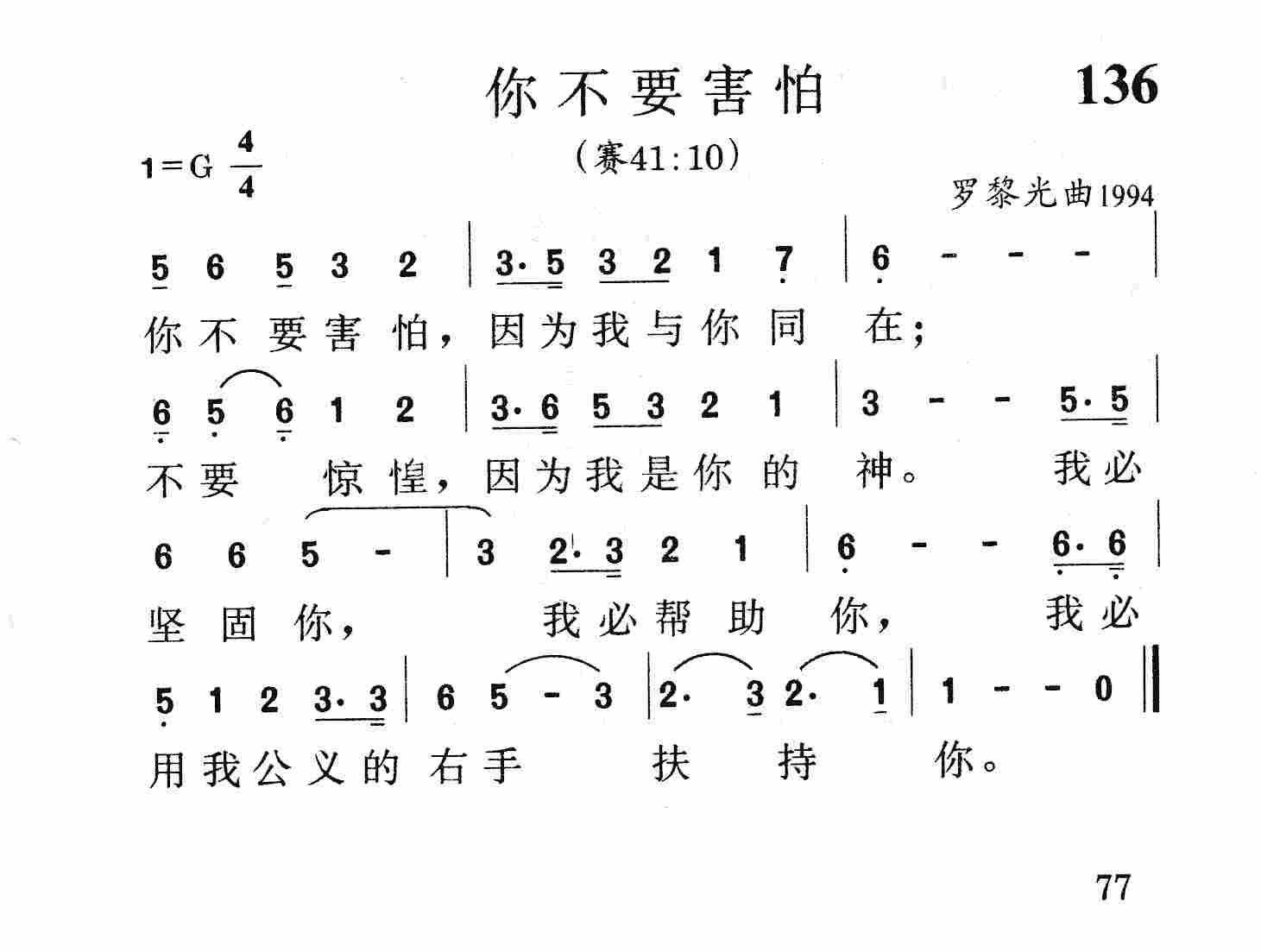 你不要害怕 第 1 页