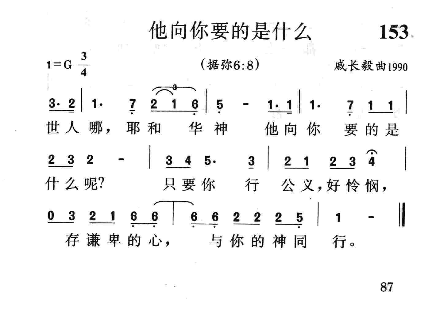他向你要的是什么 第 1 页