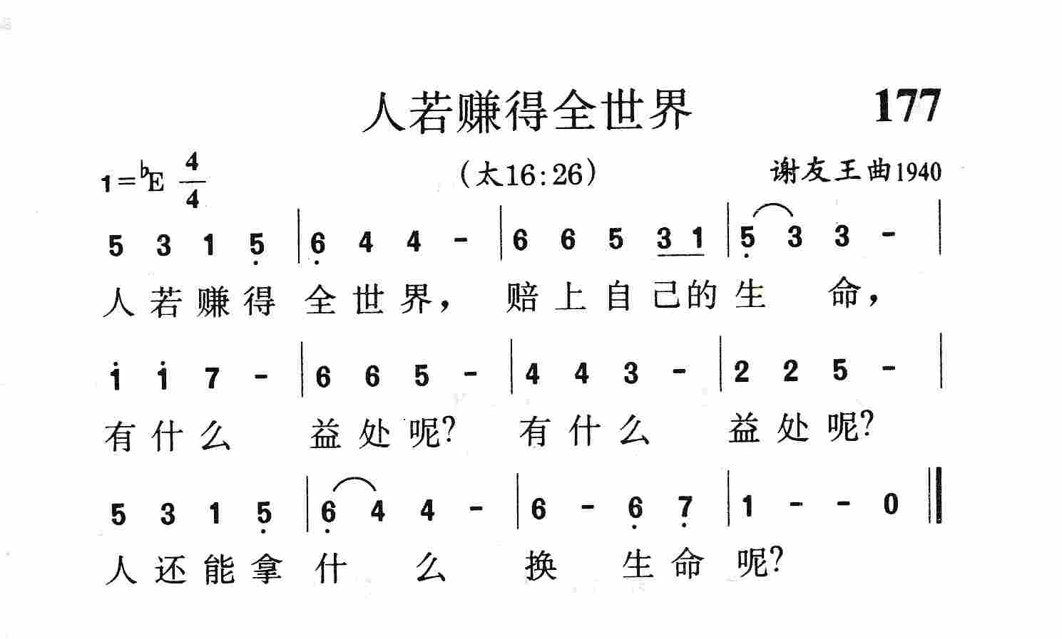 人若赚得全世界 第 1 页