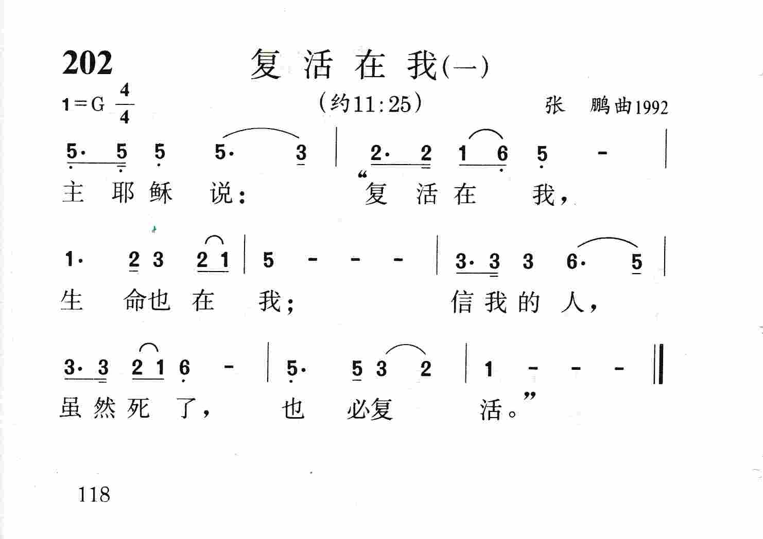 复活在我(一) 第 1 页