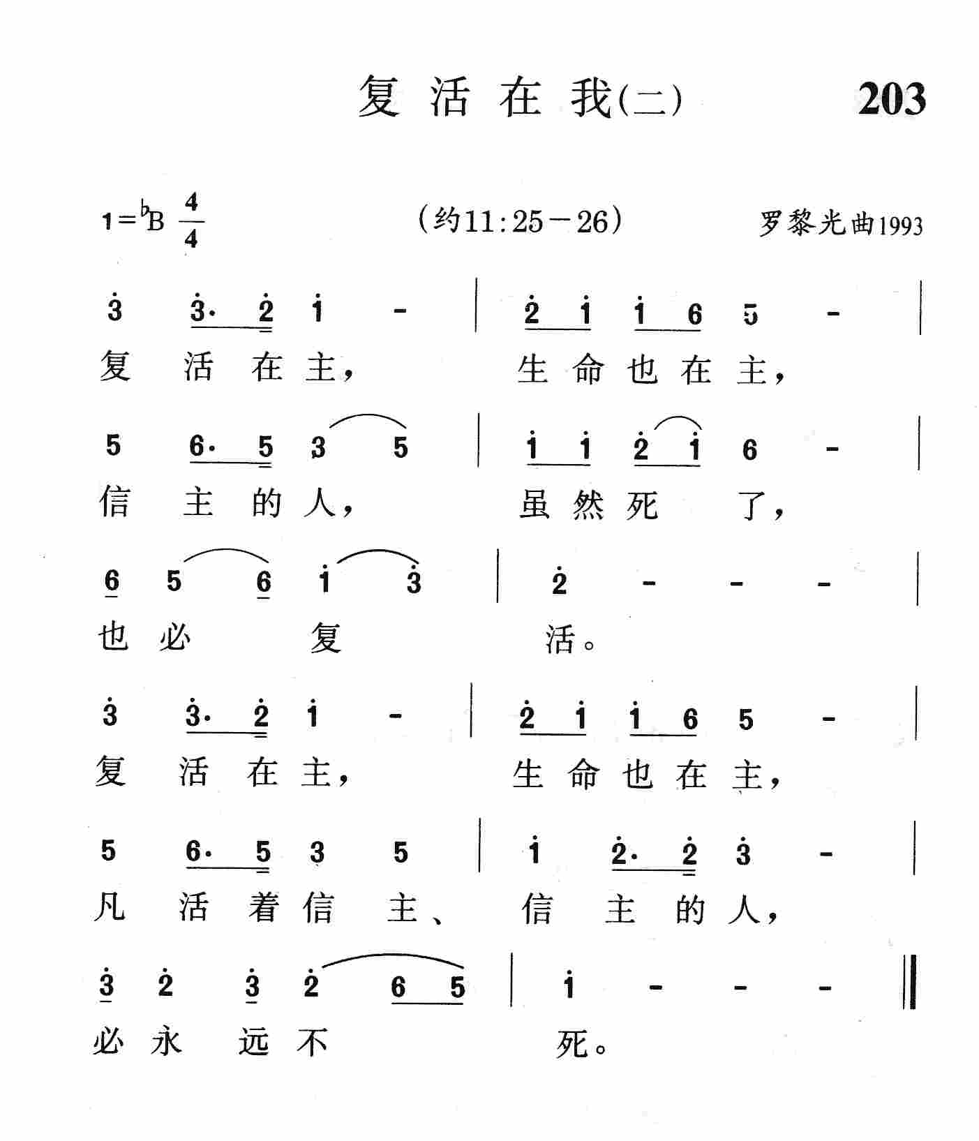 复活在我(二) 第 1 页