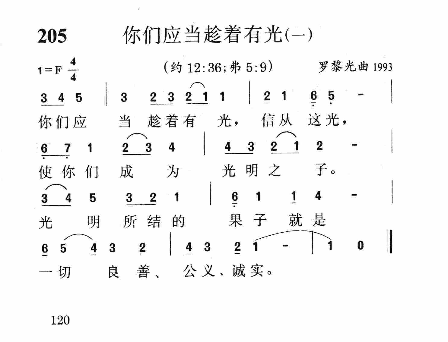 我们应当趁着有光(一) 第 1 页
