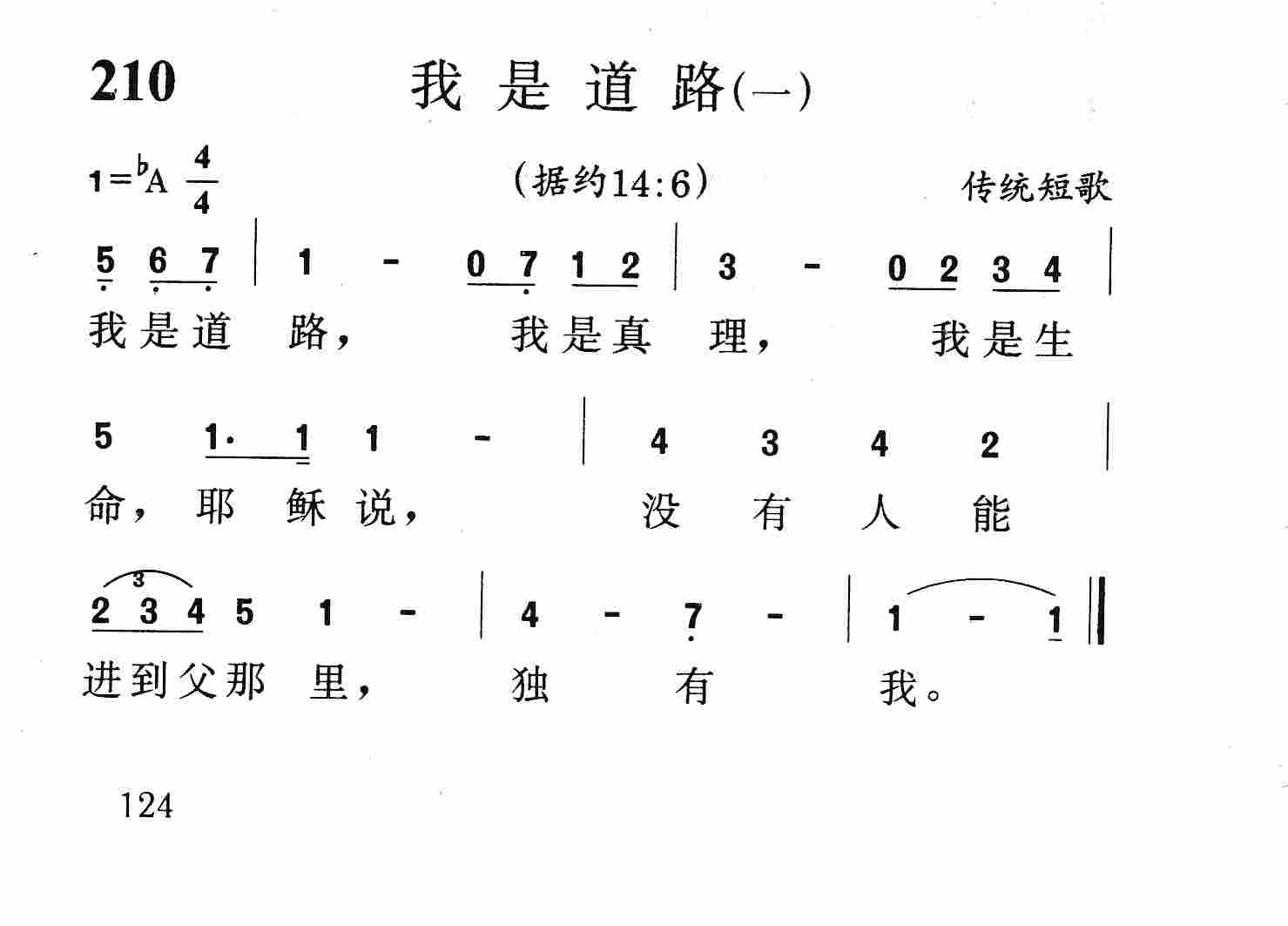 我就道路(一) 第 1 页