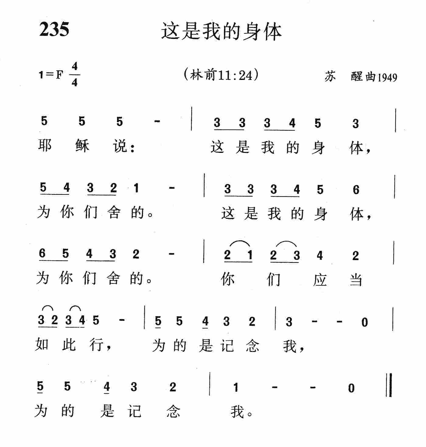 这是我的身体 第 1 页
