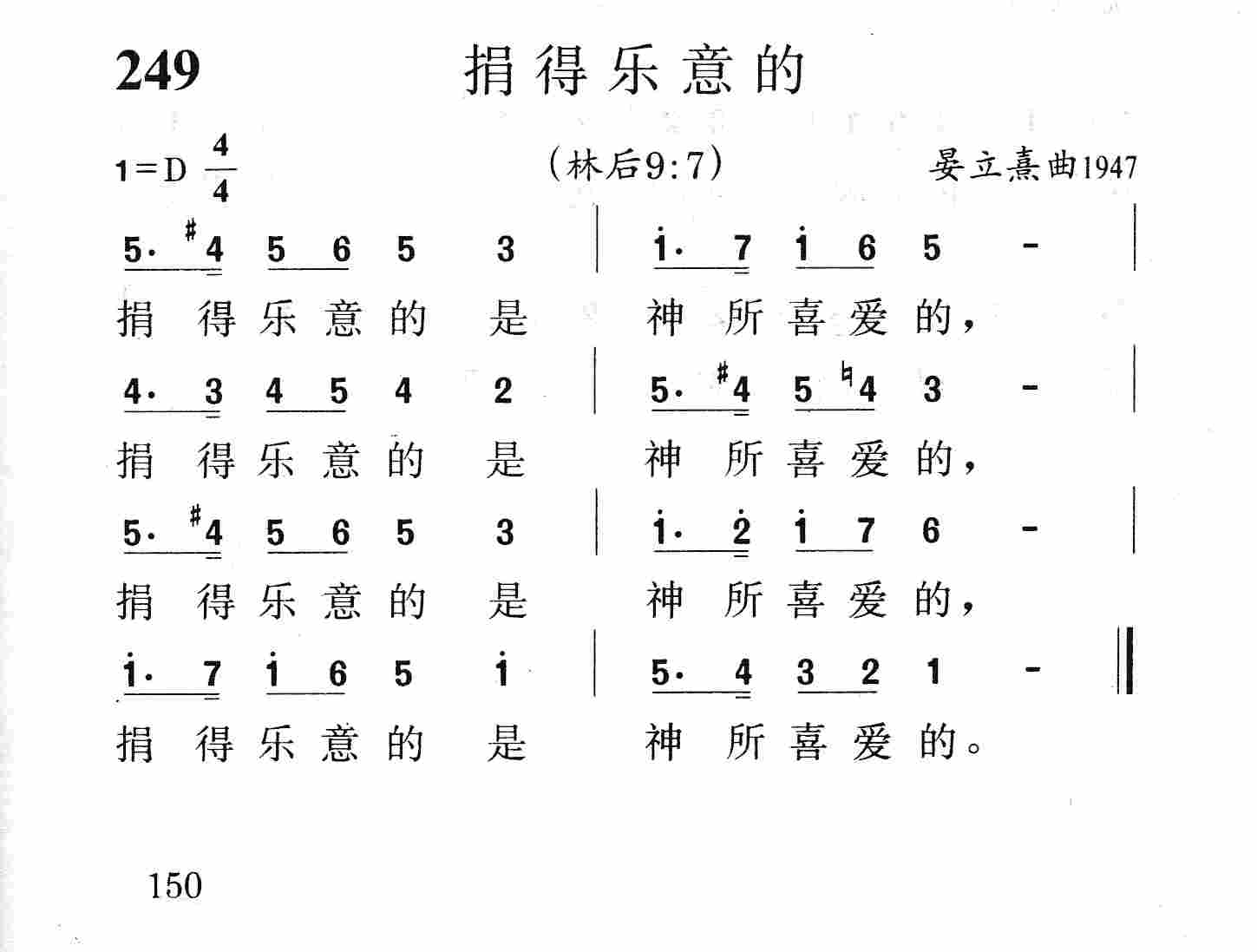 捐得乐意的 第 1 页