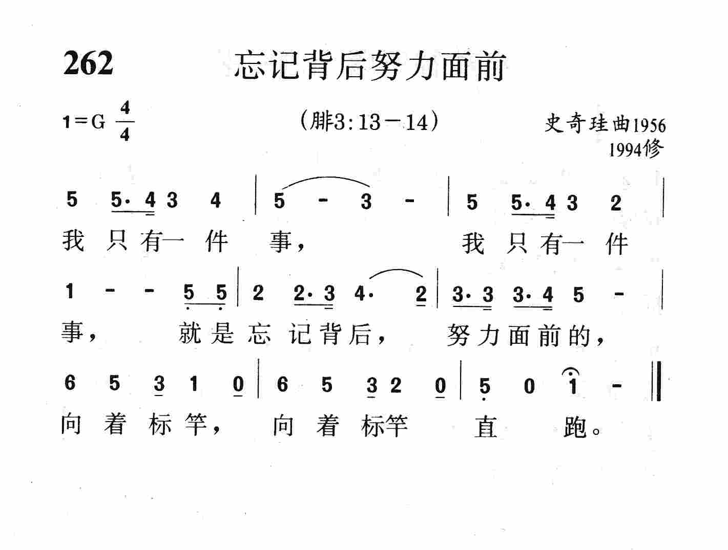 忘记背后努力面前 第 1 页