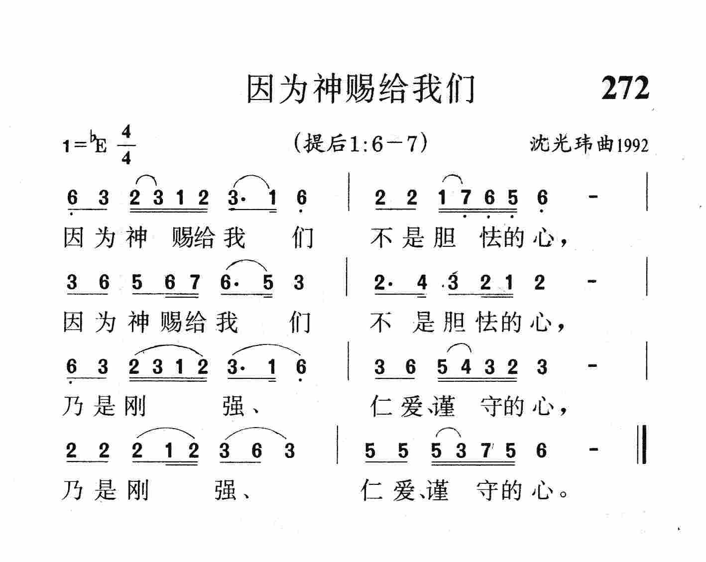 因为神赐给我们 第 1 页