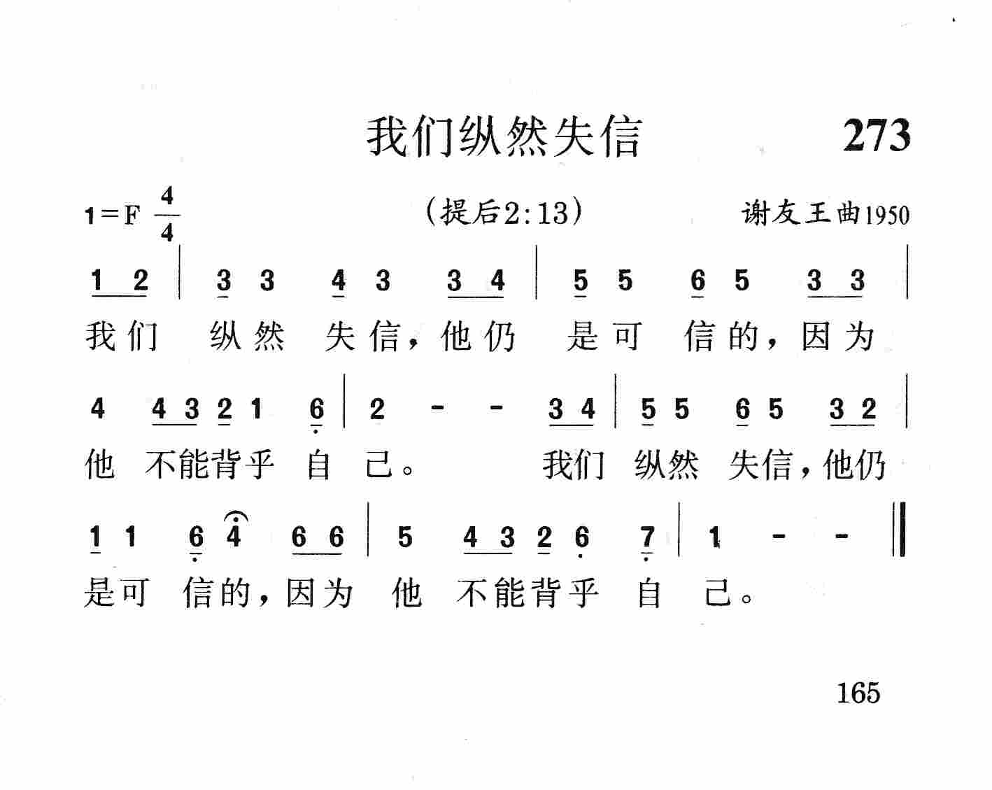 我们纵然失信 第 1 页