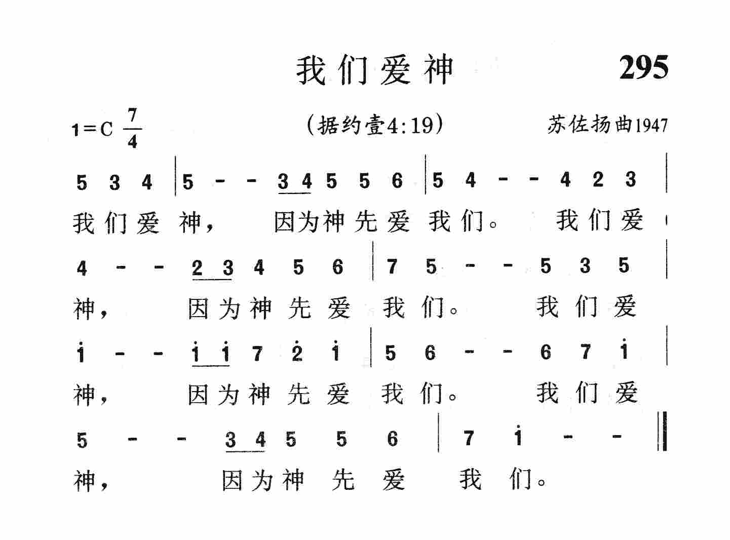 我们爱神 第 1 页