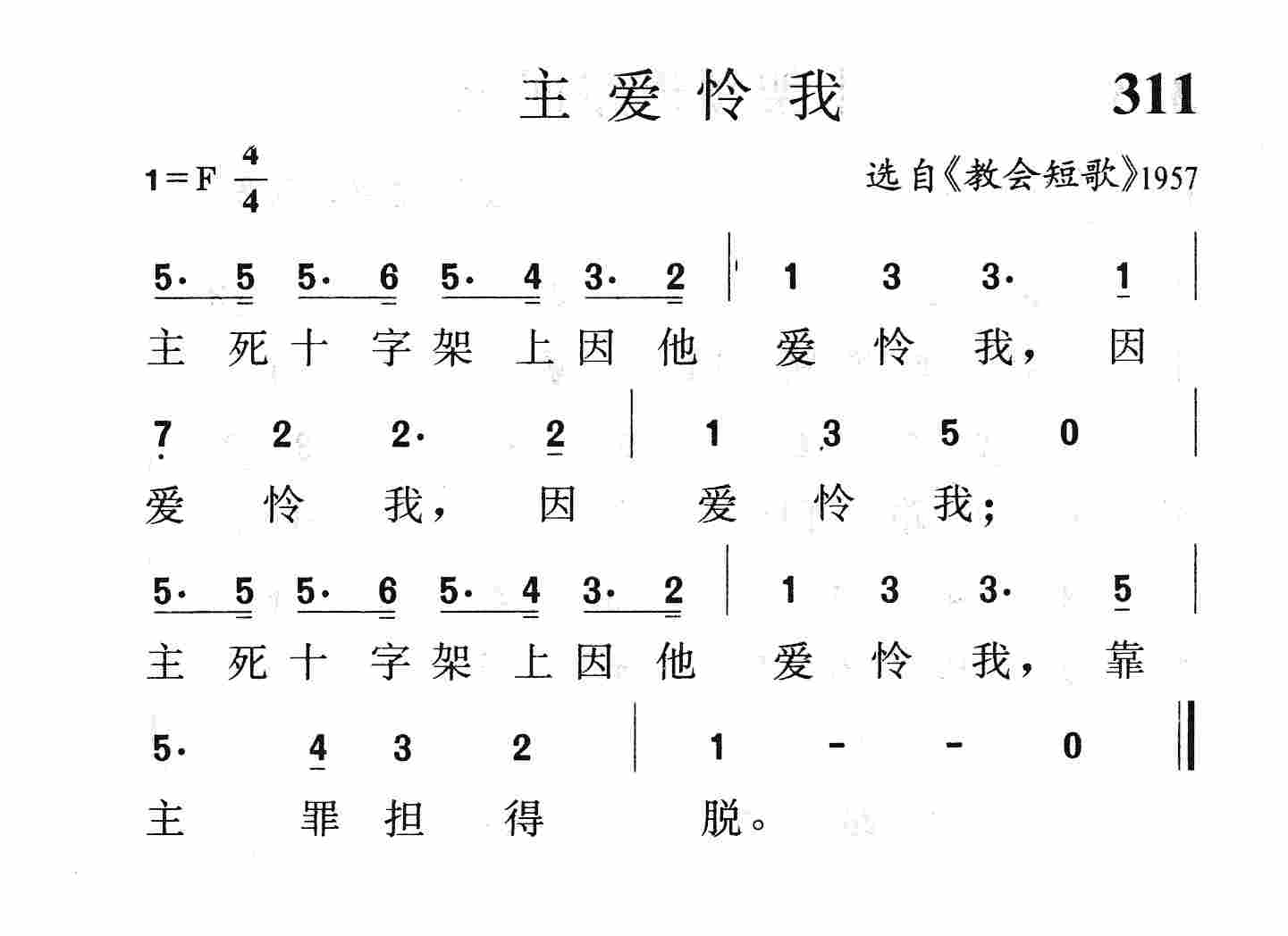 主爱怜我 第 1 页