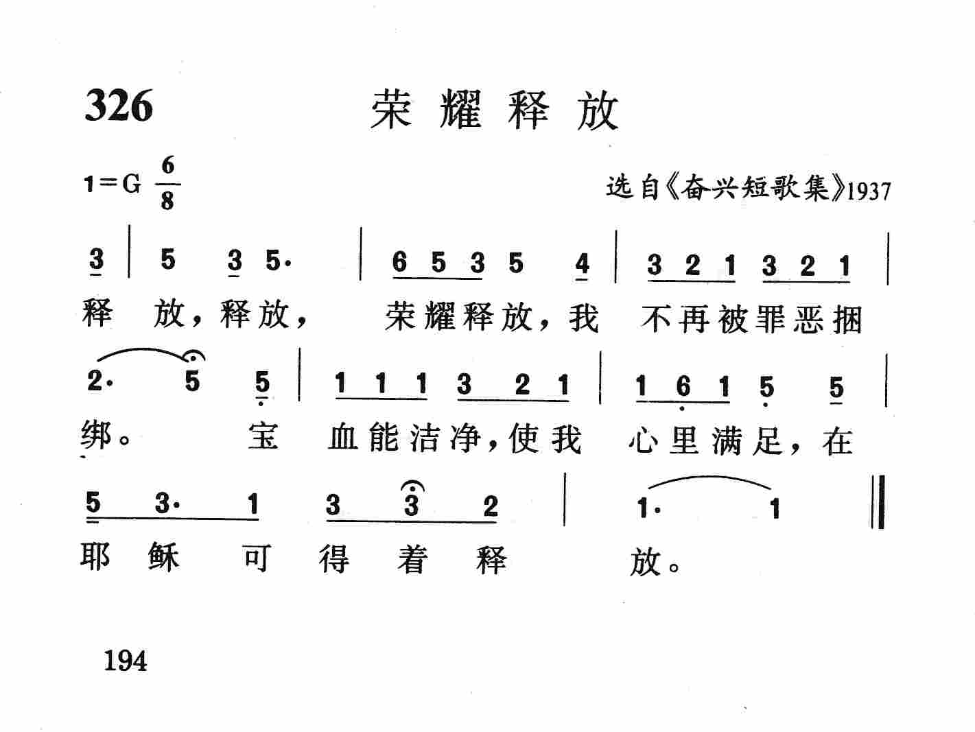 荣耀释放 第 1 页