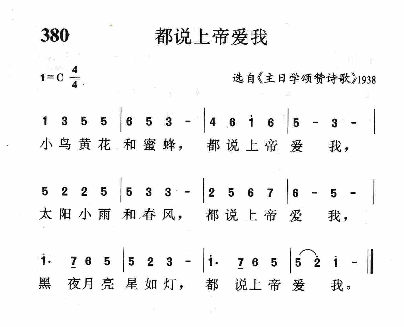 都说上帝爱我 第 1 页