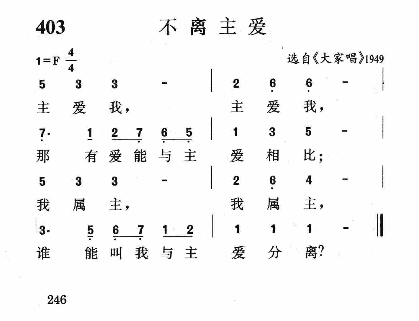 不离主爱 第 1 页