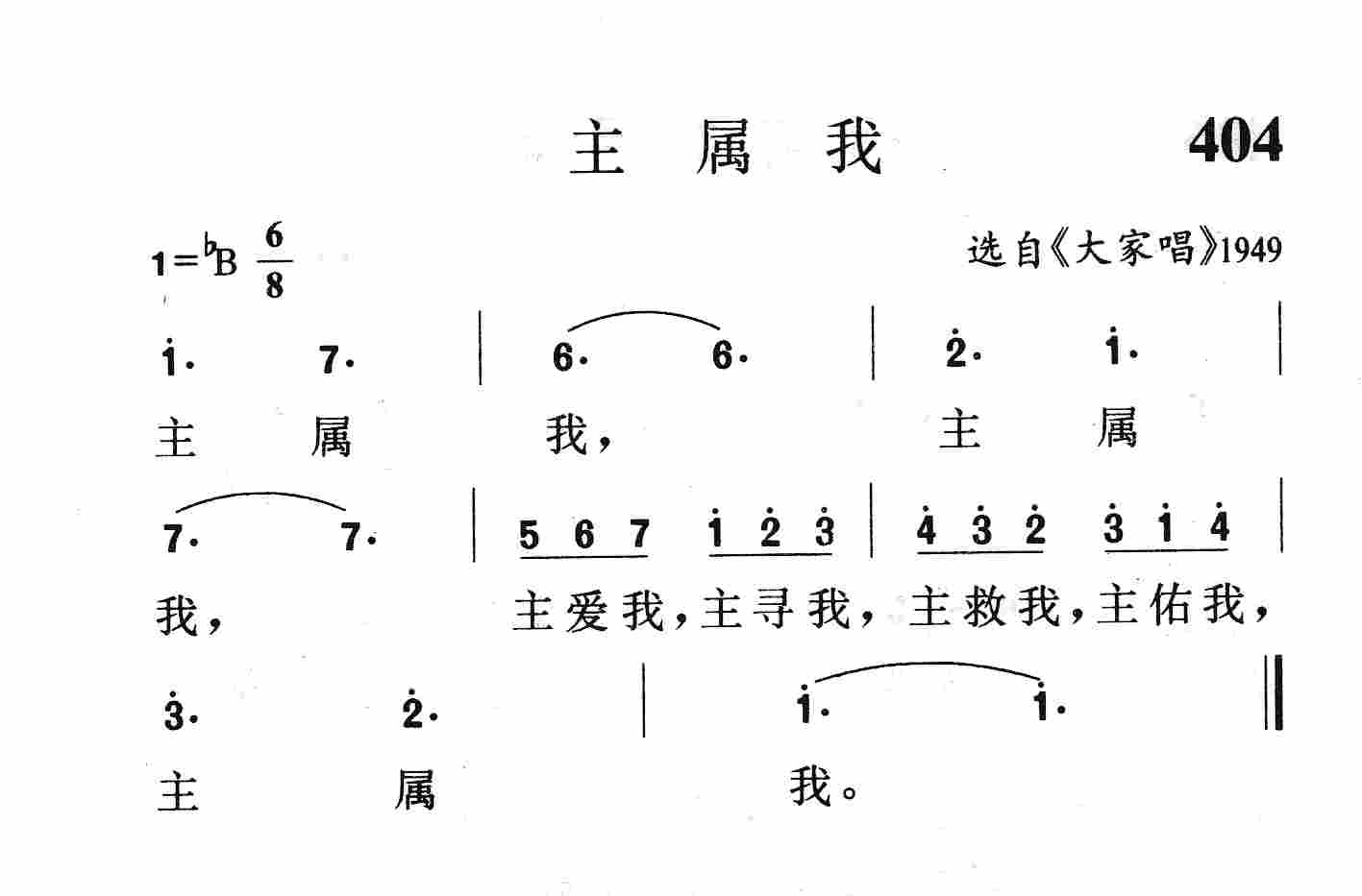 主属我 第 1 页