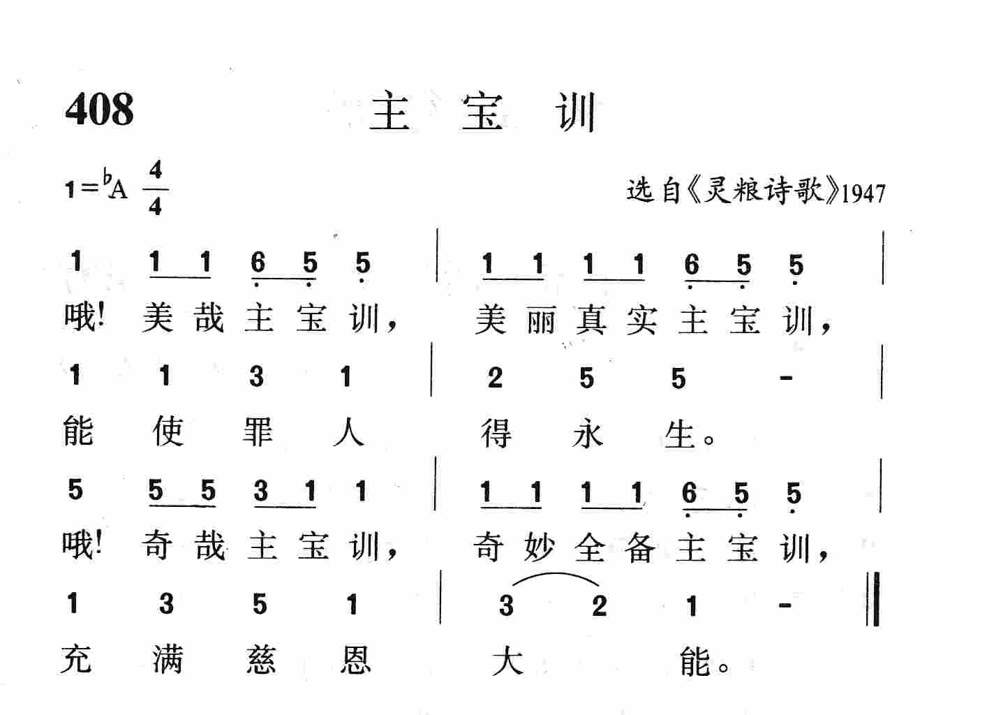 主宝训 第 1 页