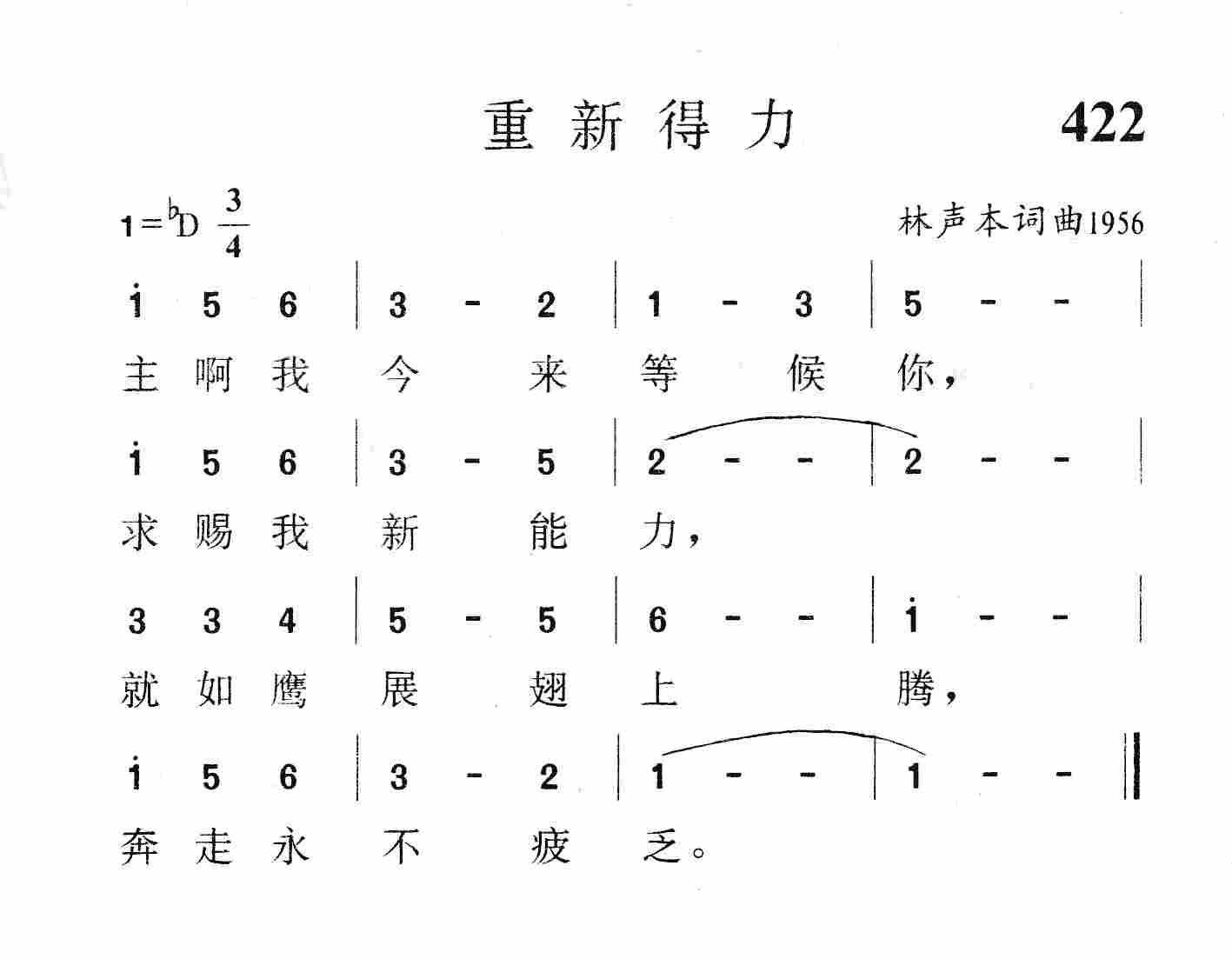重新得力 第 1 页