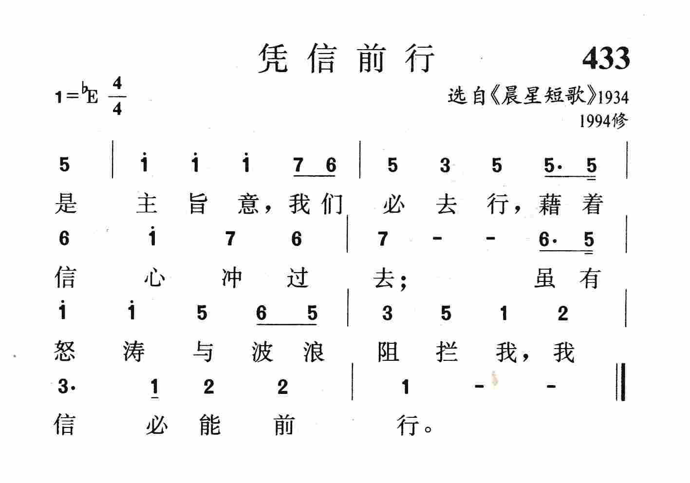 凭信前行 第 1 页