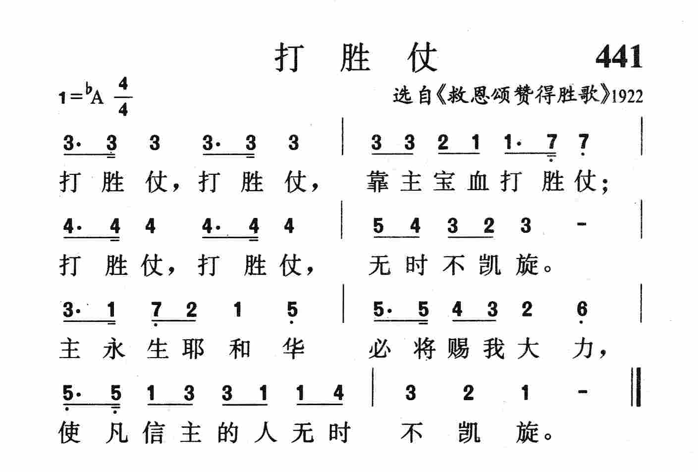 打胜仗 第 1 页