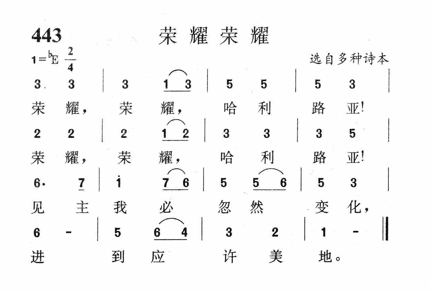 荣耀荣耀 第 1 页