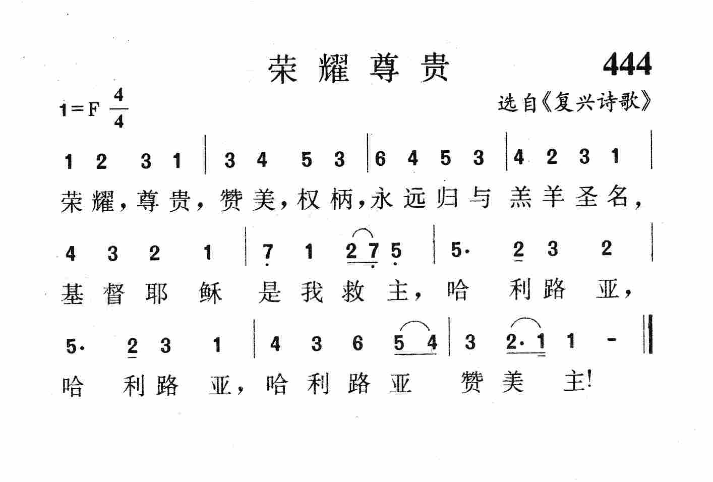 荣耀尊贵 第 1 页