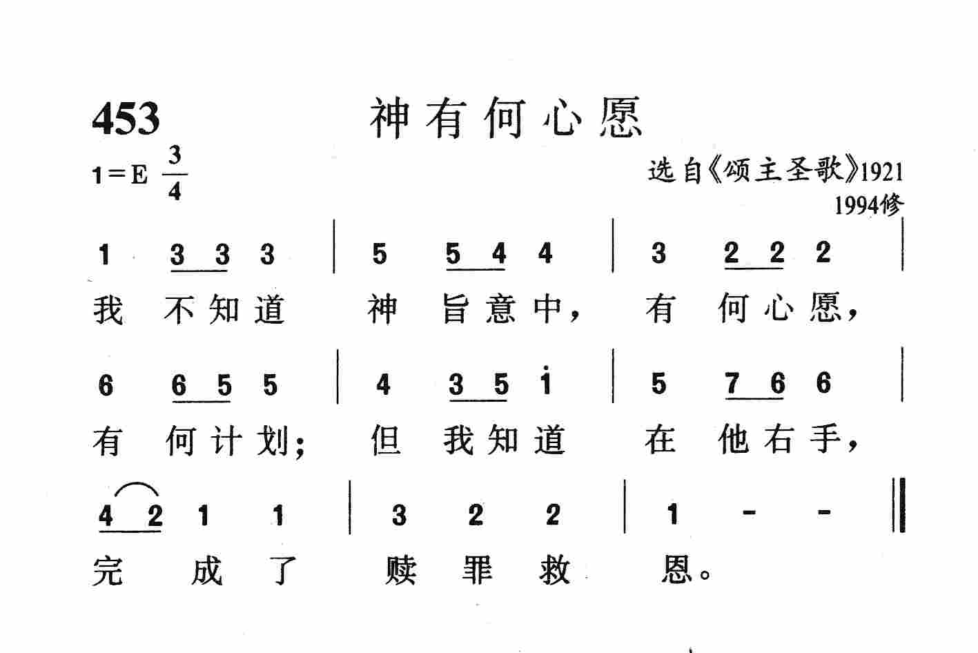 神有何心愿 第 1 页