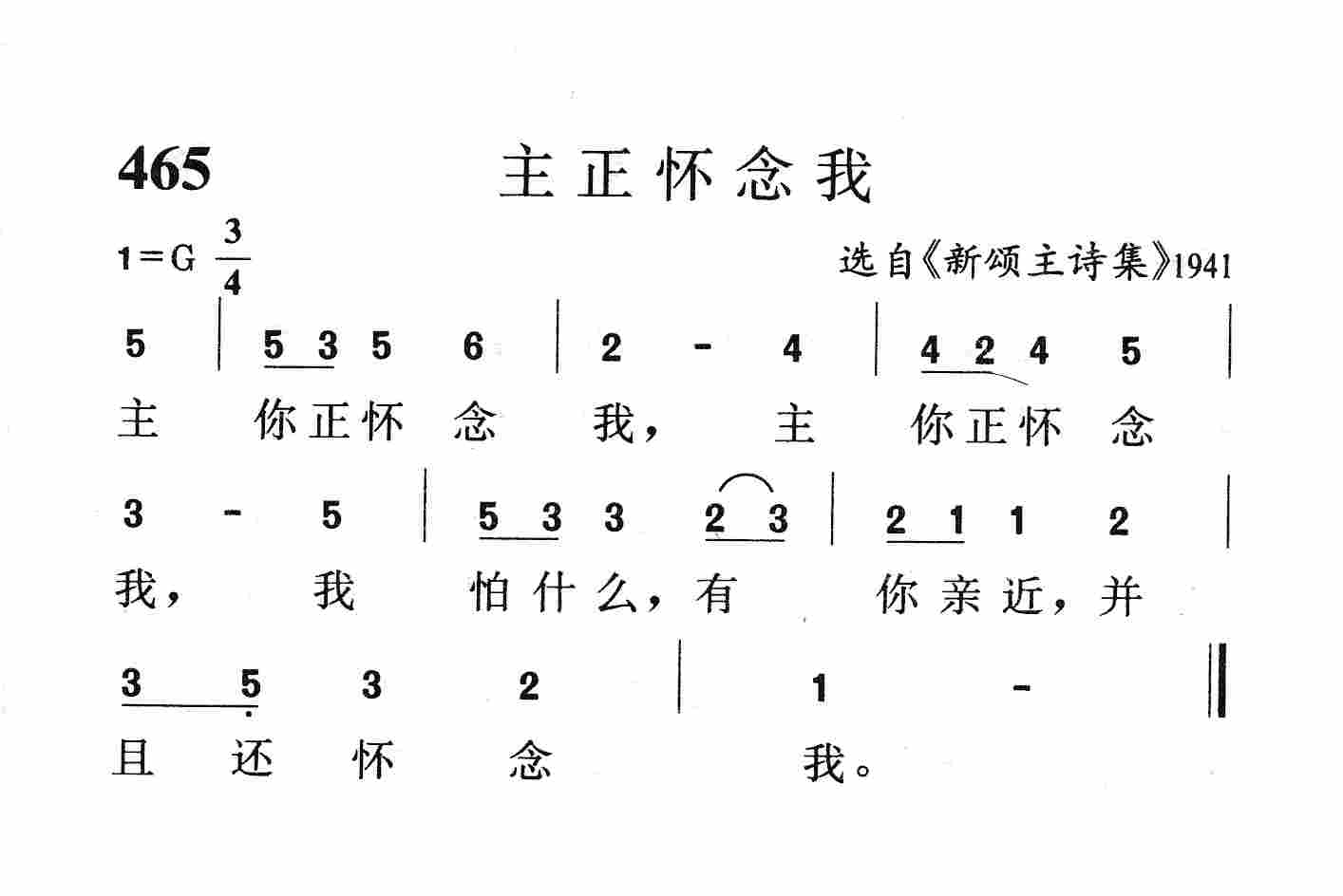 主正怀念我 第 1 页
