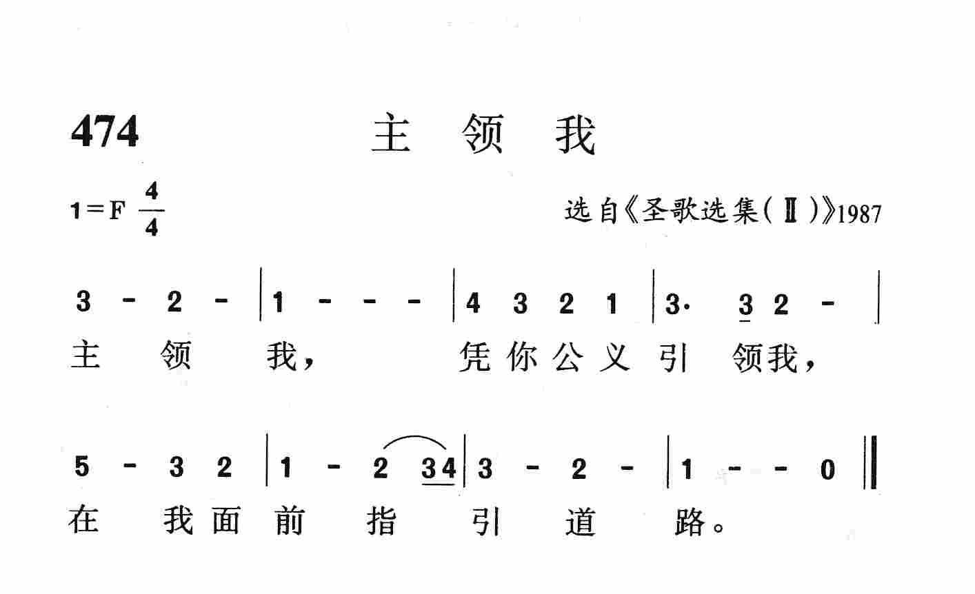 主领我 第 1 页