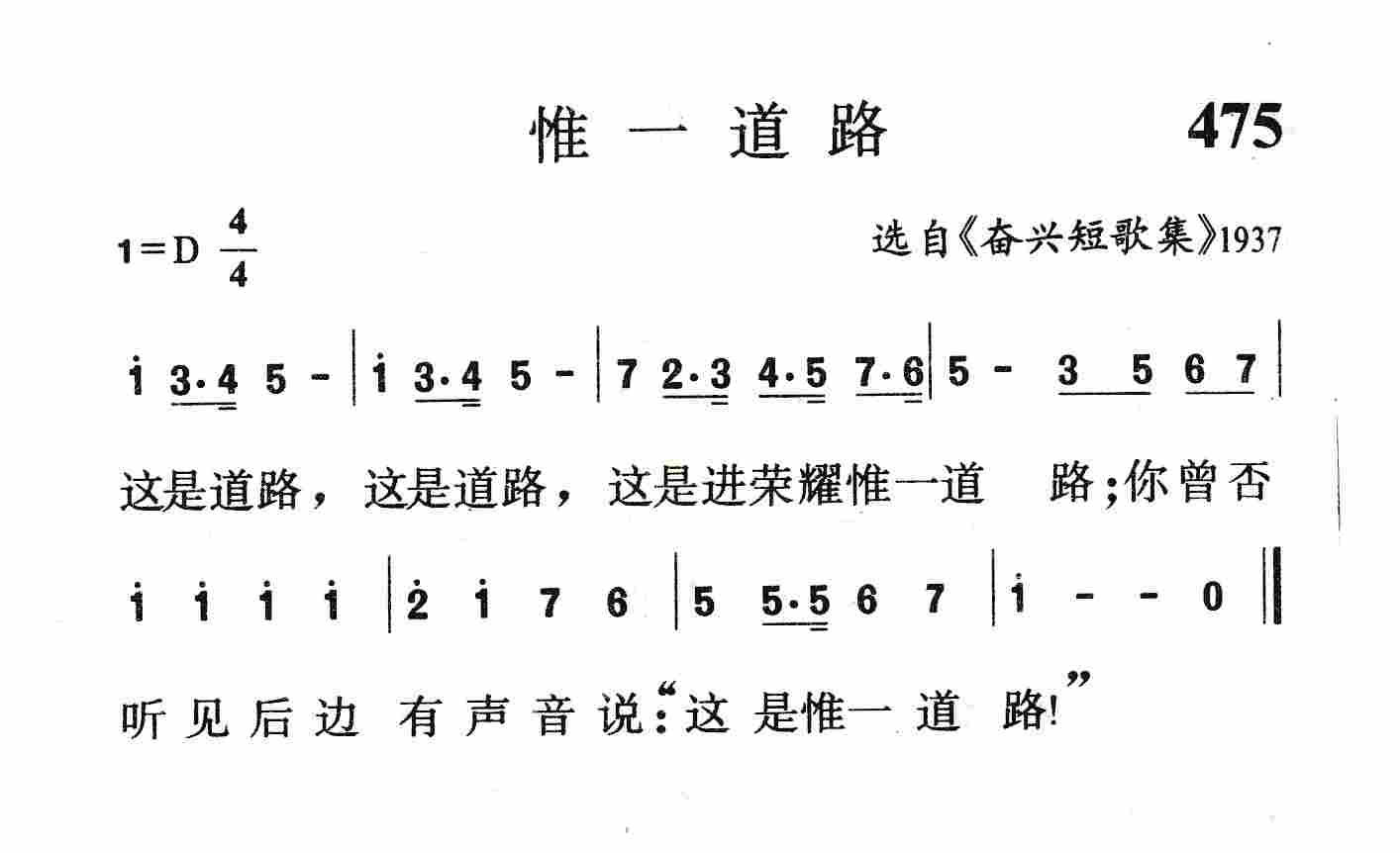 惟一道路 第 1 页