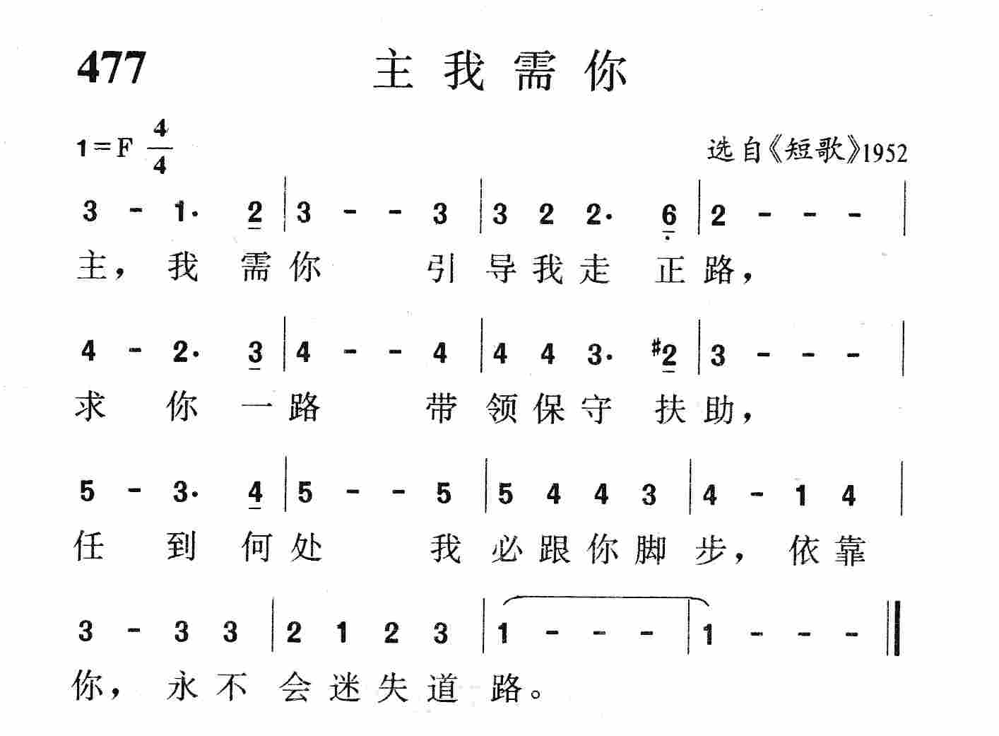 主我需你 第 1 页