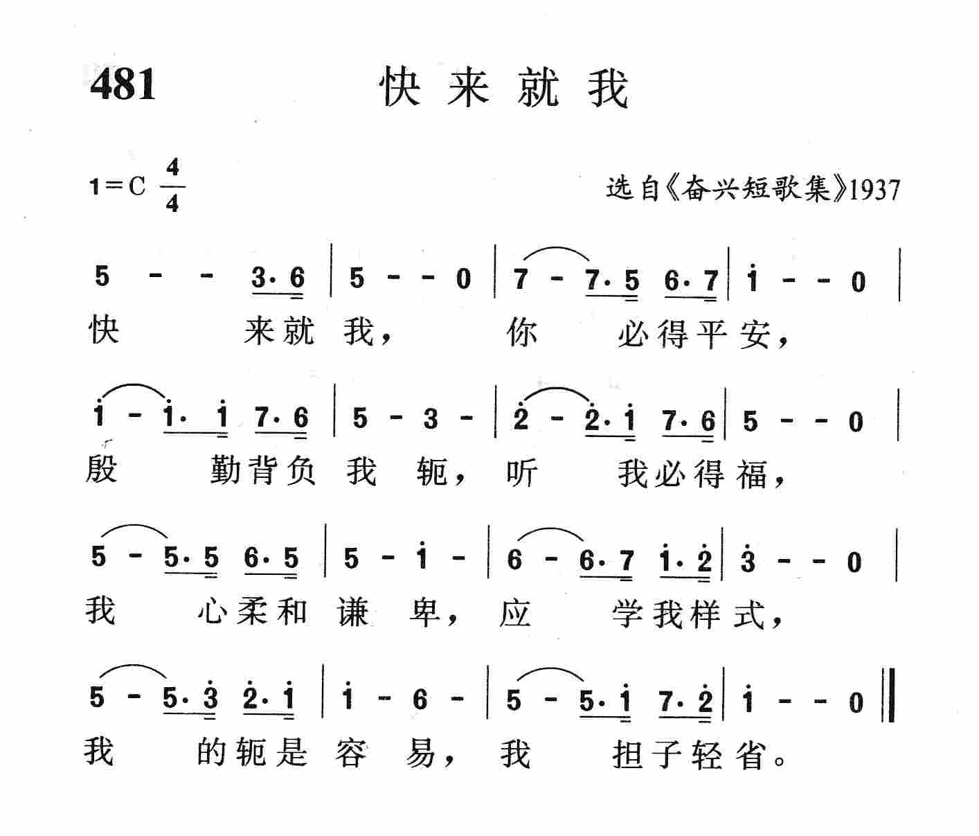 快来就我 第 1 页