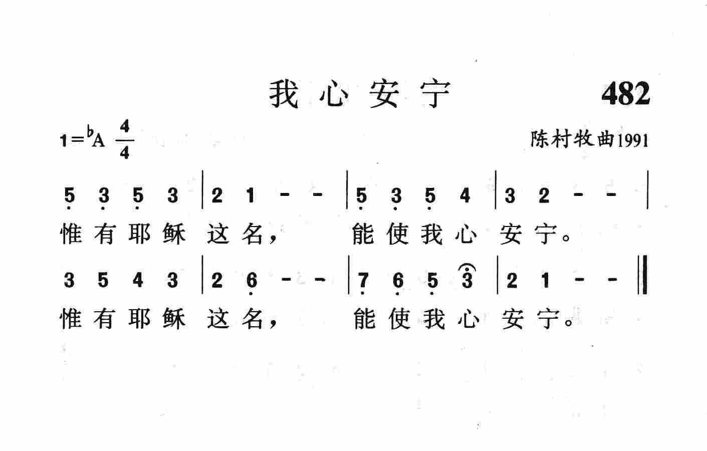 我心安宁 第 1 页