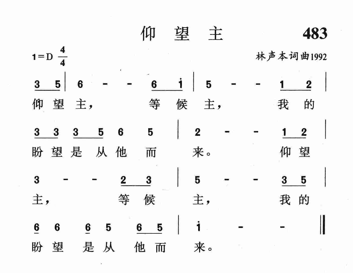 仰望主 第 1 页