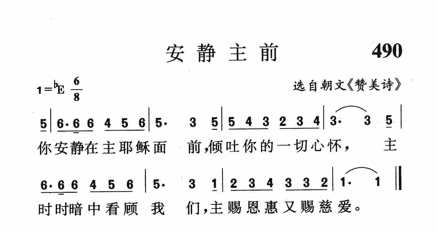 安静主前 第 1 页