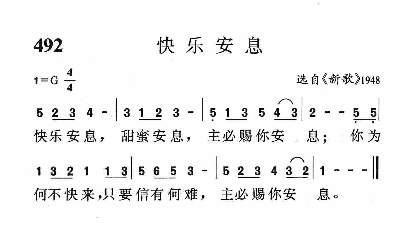 快乐安息 第 1 页