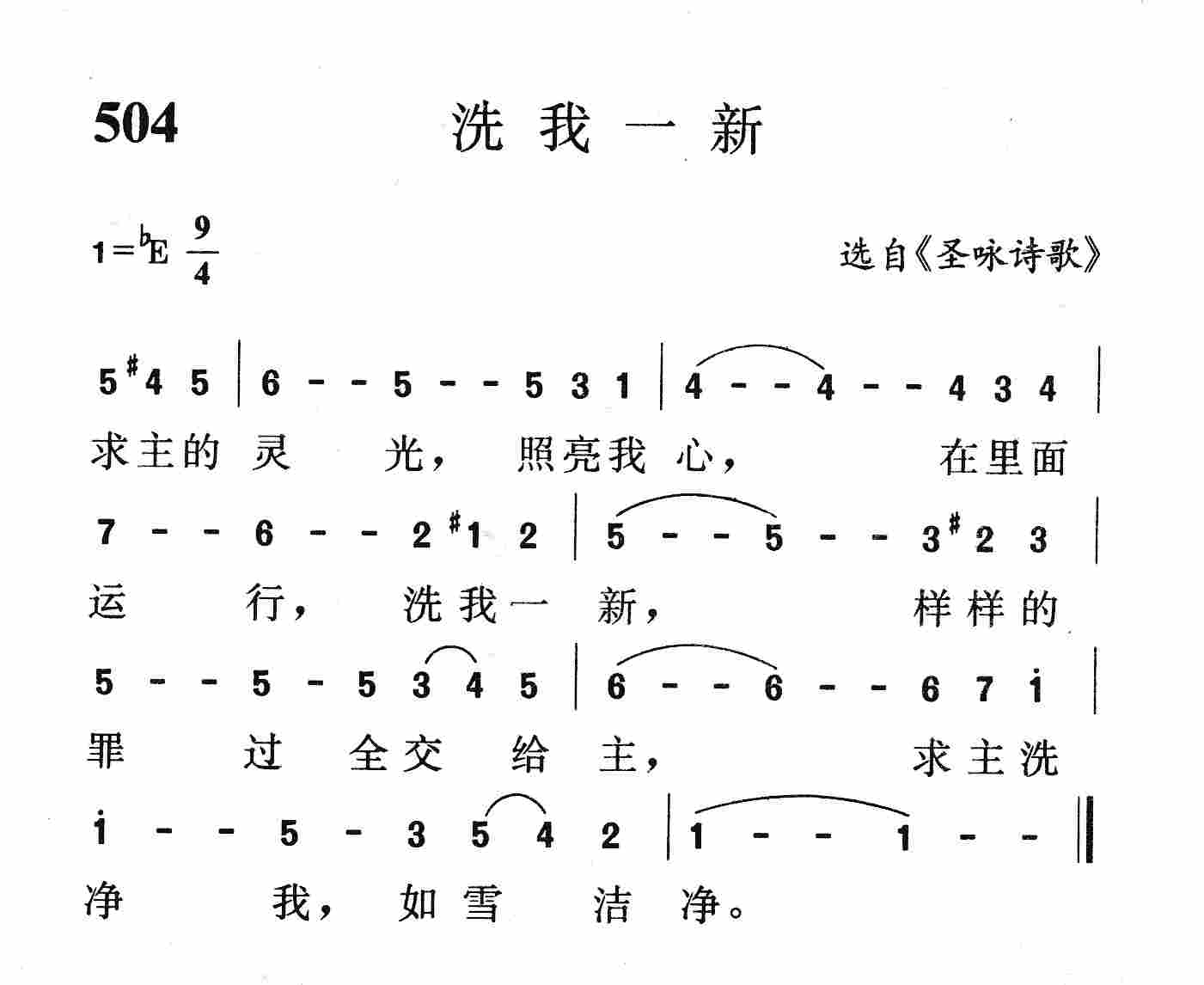 洗我一新 第 1 页
