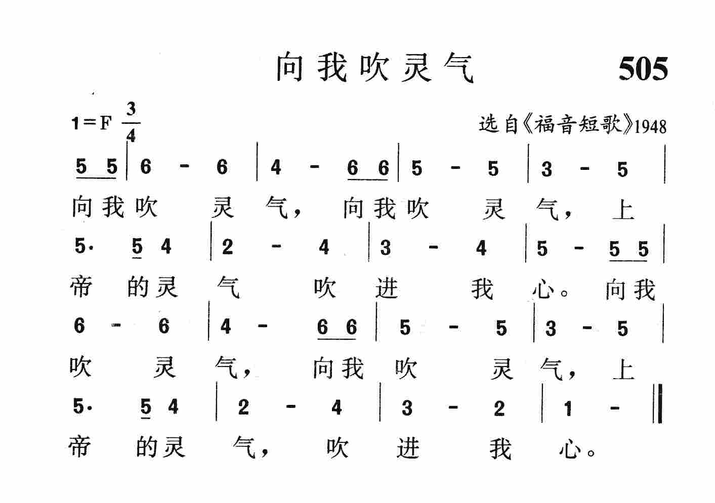 向我吹灵气 第 1 页