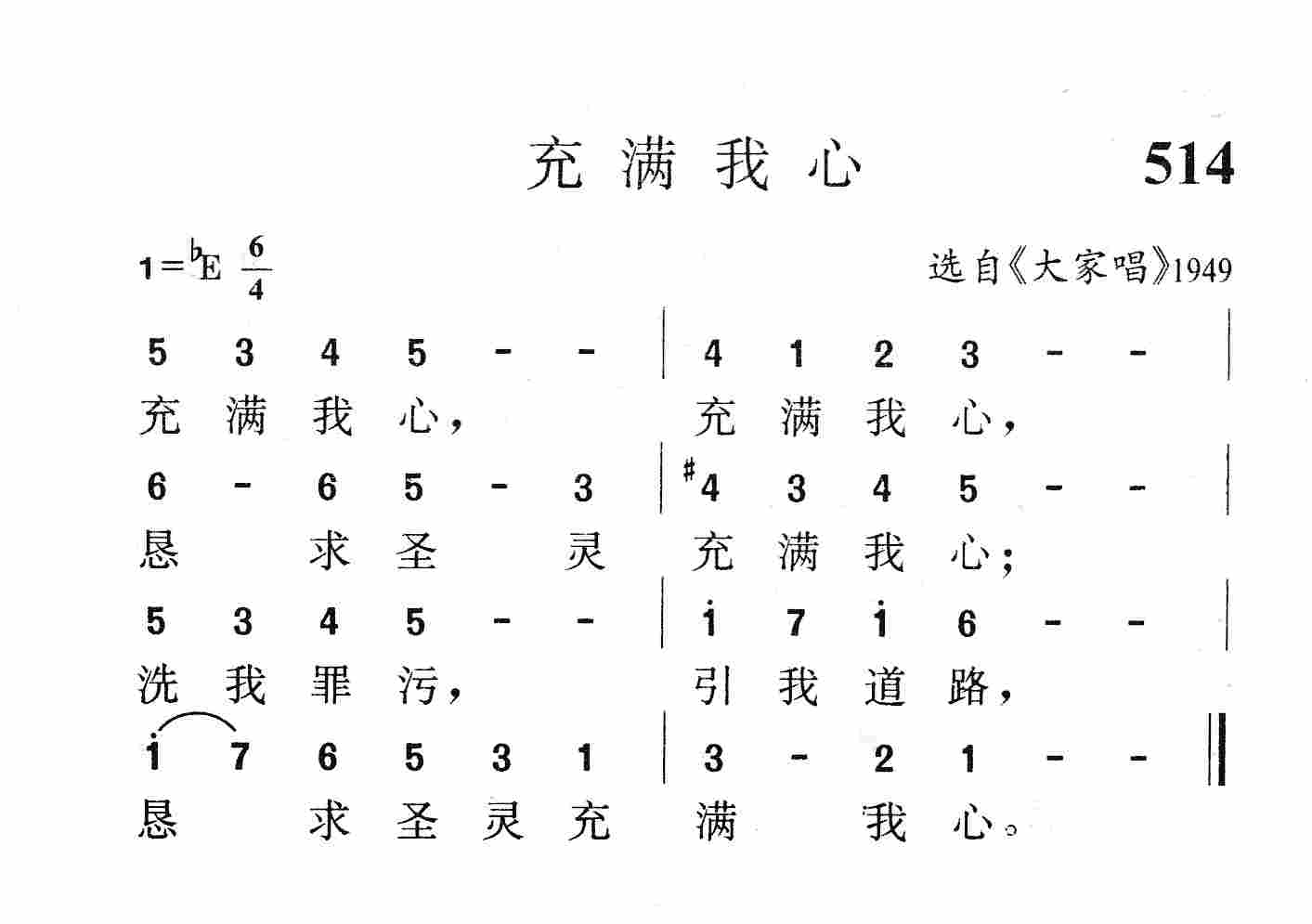 充满我心 第 1 页