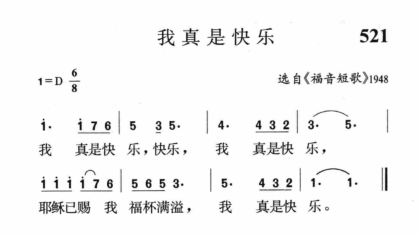 我真快乐 第 1 页