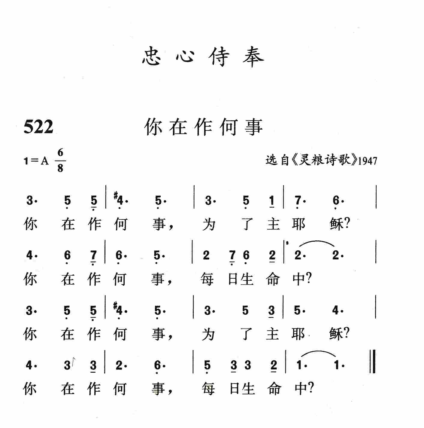 你在作何事 第 1 页
