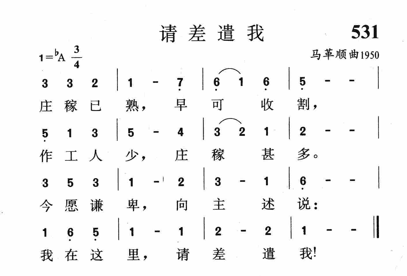 请差遣我 第 1 页