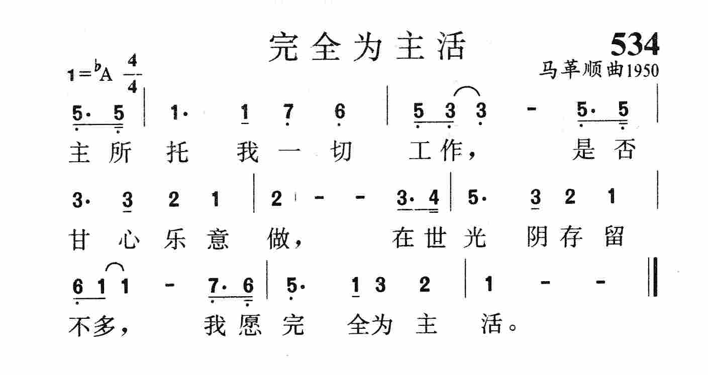 完全为主活 第 1 页